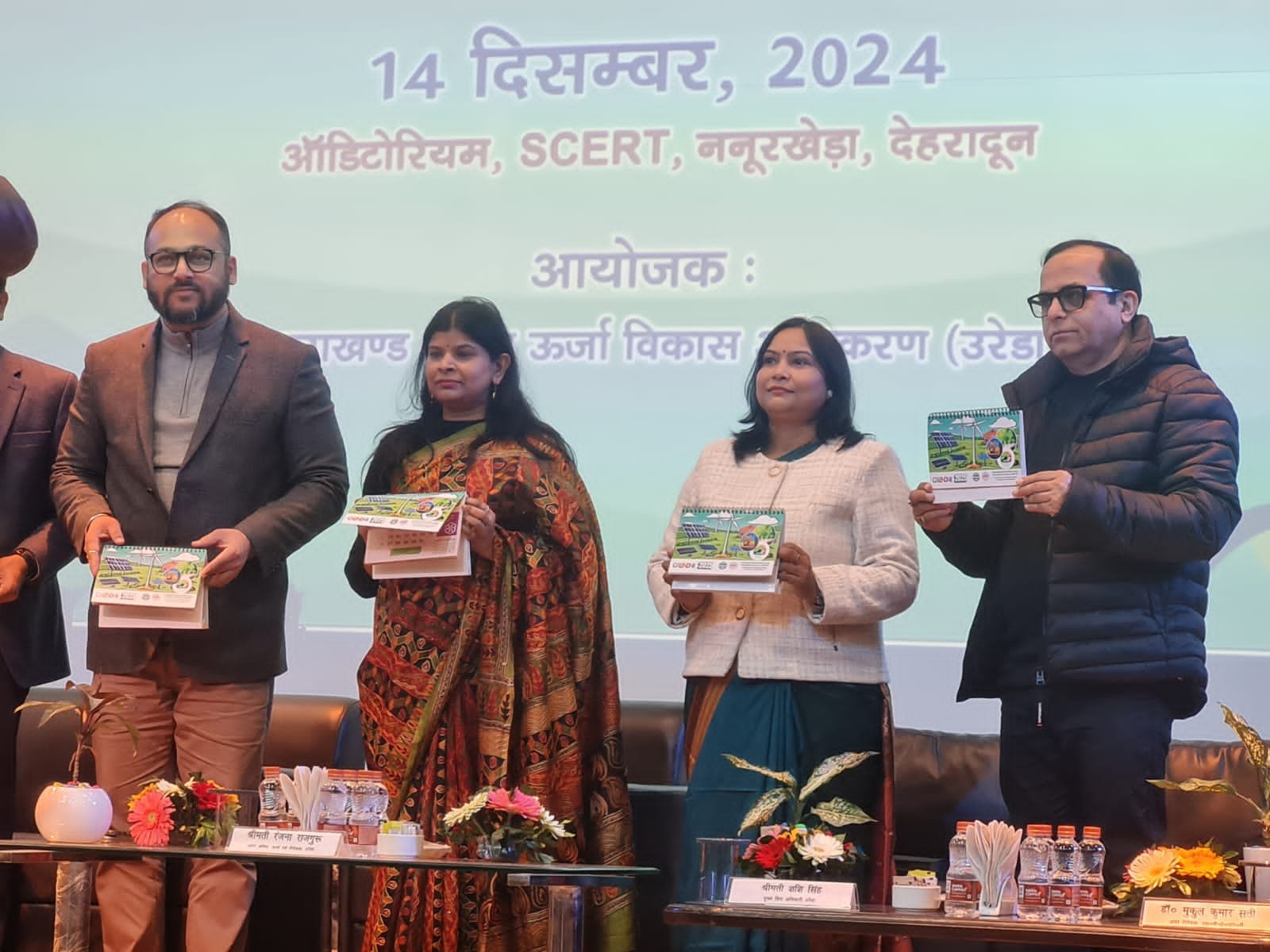 राष्ट्रीय ऊर्जा संरक्षण दिवस 2024 का  देहरादून में ऊर्जा संरक्षण दिवस का आयोजन