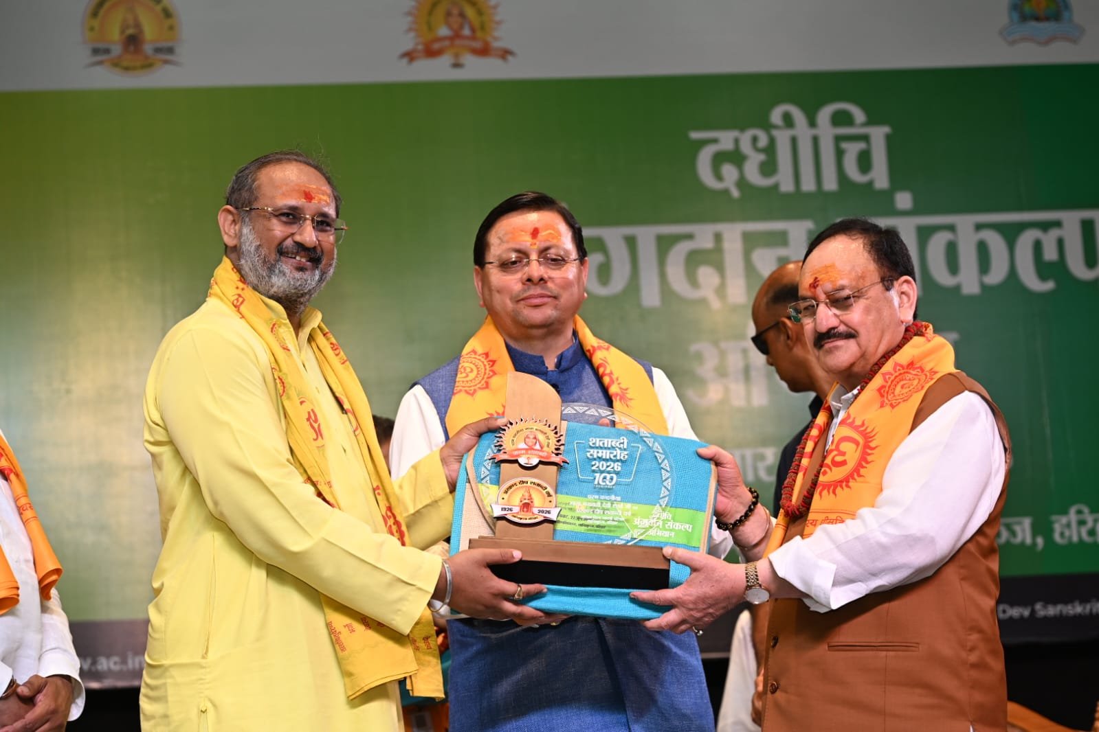 अंगदान मानव सेवा का सर्वोच्च कार्य: केंद्रीय स्वास्थ्य मंत्री जे.पी. नड्डा