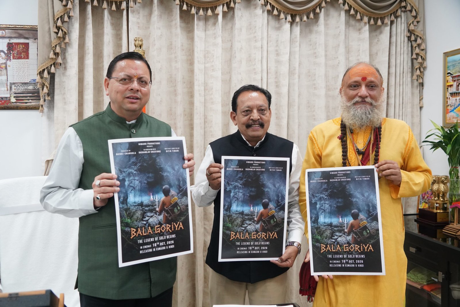 मुख्यमंत्री श्री पुष्कर सिंह धामी ने मुख्यमंत्री आवास में फिल्म ‘बाला गौरिया’ के टीजर एवं पोस्टर का किया लोकार्पण