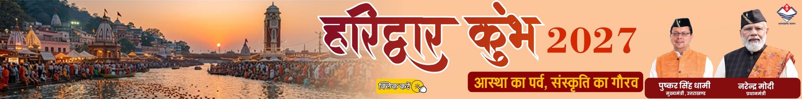 Chuyal Pahadi Bhula 