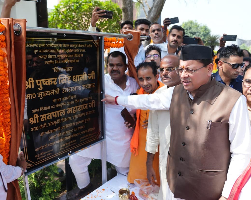 रामपुर तिराहा के अमर बलिदानियों को मुख्यमंत्री श्री पुष्कर सिंह धामी ने दी श्रद्धांजलि